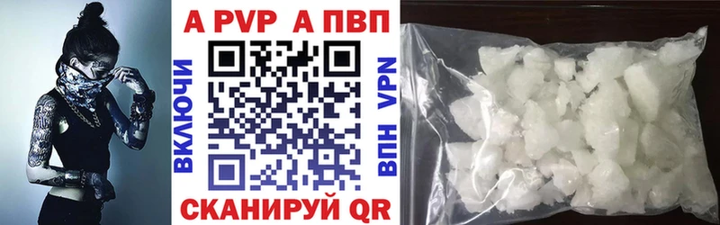 хочу Пикалёво Альфа ПВП Соль