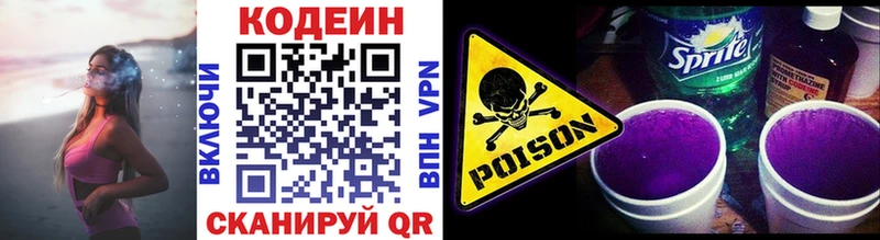 даркнет сайт  Пикалёво  Кодеиновый сироп Lean Purple Drank 