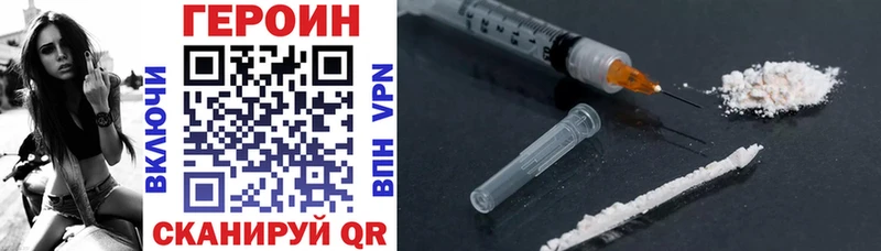 Героин Heroin  где найти   Пикалёво 