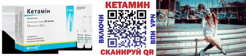 Кетамин VHQ  купить   Пикалёво 