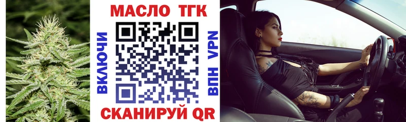 ТГК концентрат  наркота  Пикалёво 